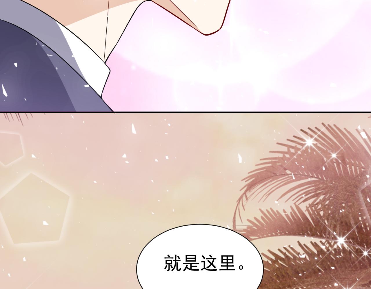 《实名拒绝做魔女[穿游戏]》第64话 我保护你 第33页