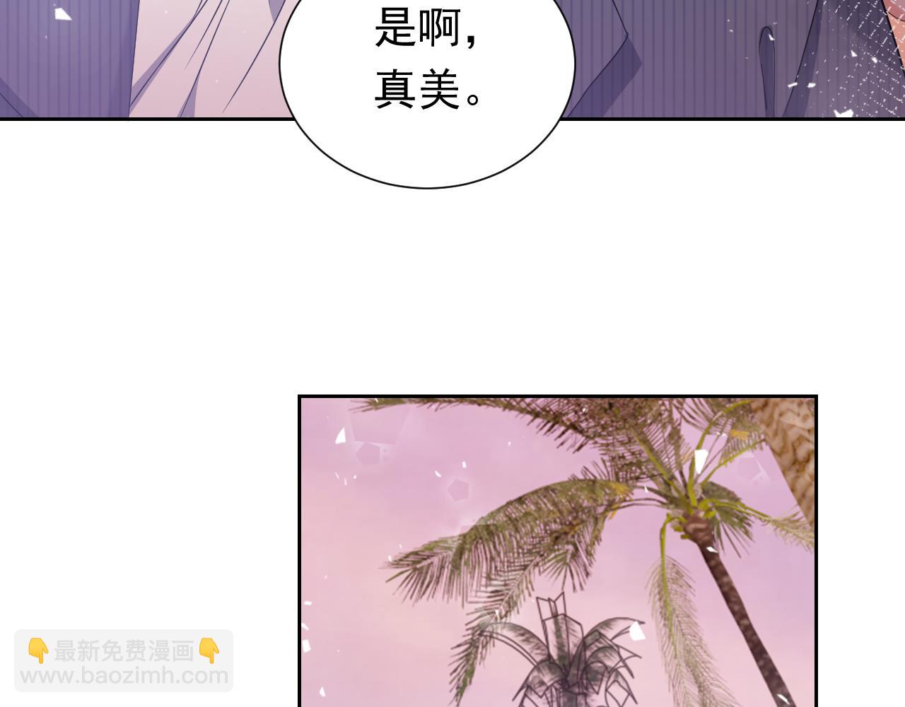《实名拒绝做魔女[穿游戏]》第64话 我保护你 第39页