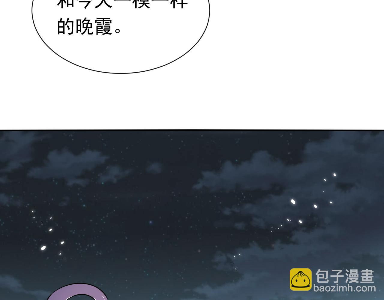 《实名拒绝做魔女[穿游戏]》第64话 我保护你 第45页
