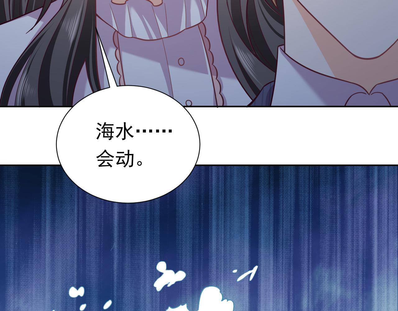 《实名拒绝做魔女[穿游戏]》第64话 我保护你 第50页