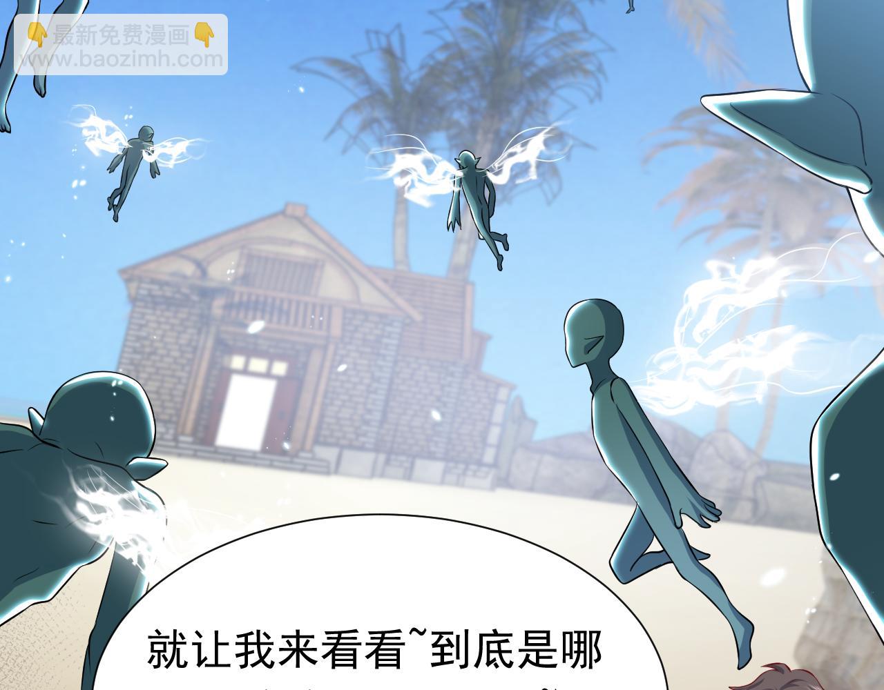 《实名拒绝做魔女[穿游戏]》第66话 镰刀美男 第24页