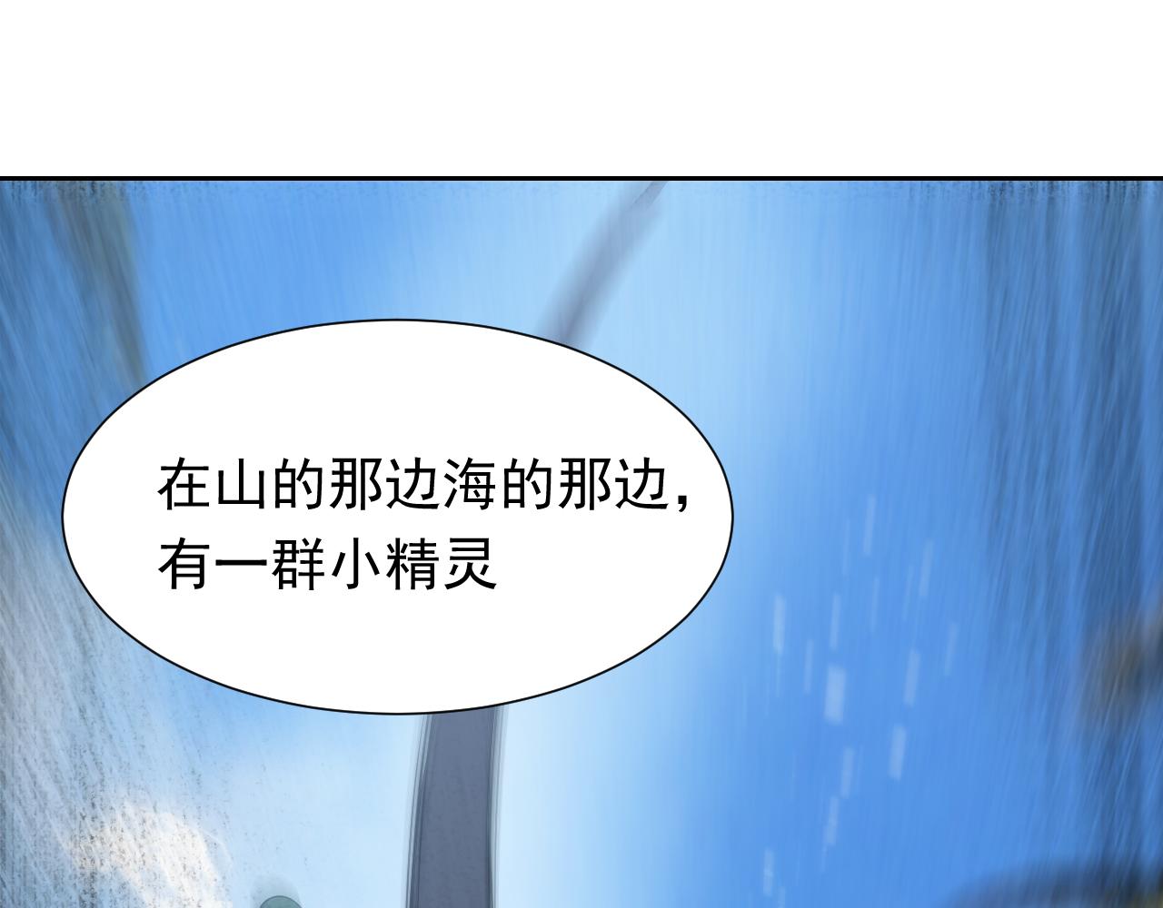 《实名拒绝做魔女[穿游戏]》第66话 镰刀美男 第26页