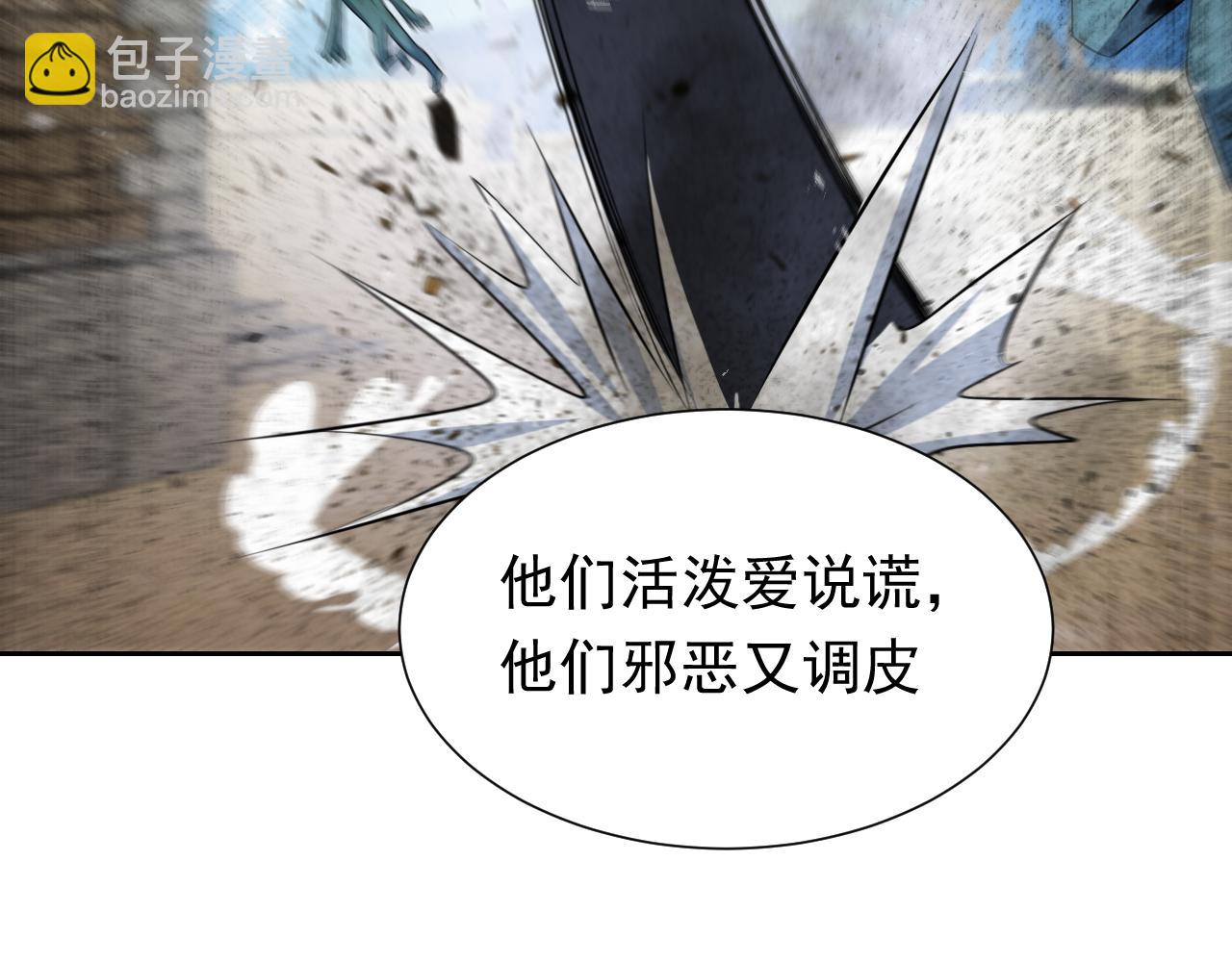 《实名拒绝做魔女[穿游戏]》第66话 镰刀美男 第28页