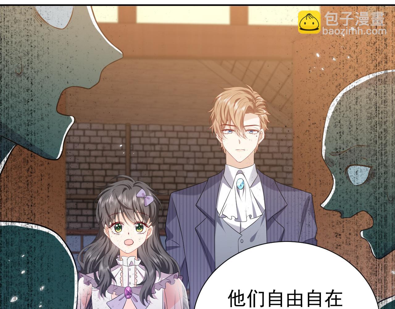 《实名拒绝做魔女[穿游戏]》第66话 镰刀美男 第29页