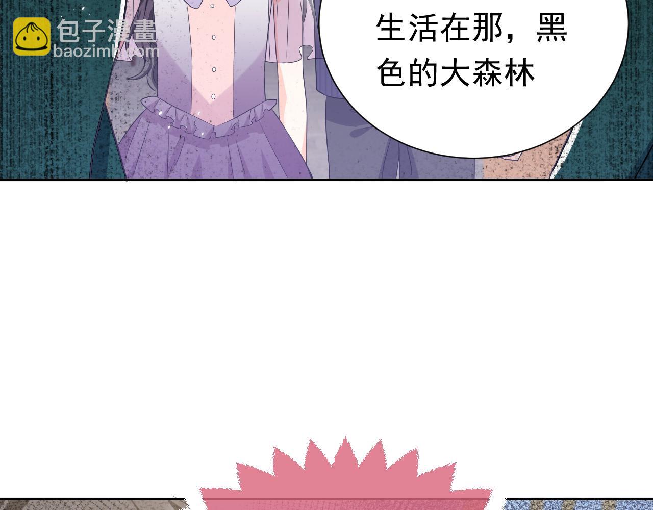 《实名拒绝做魔女[穿游戏]》第66话 镰刀美男 第30页
