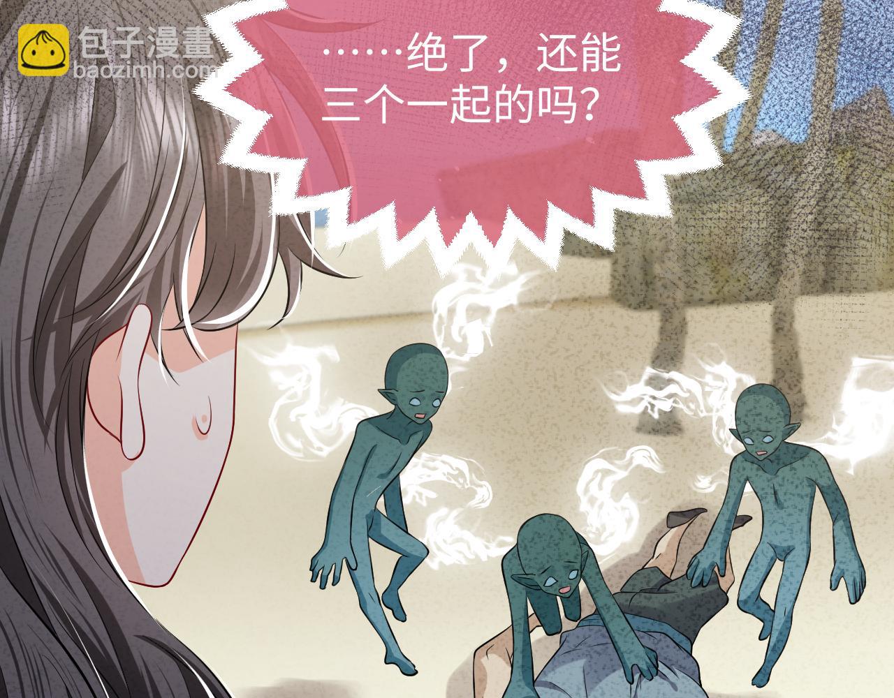 《实名拒绝做魔女[穿游戏]》第66话 镰刀美男 第31页
