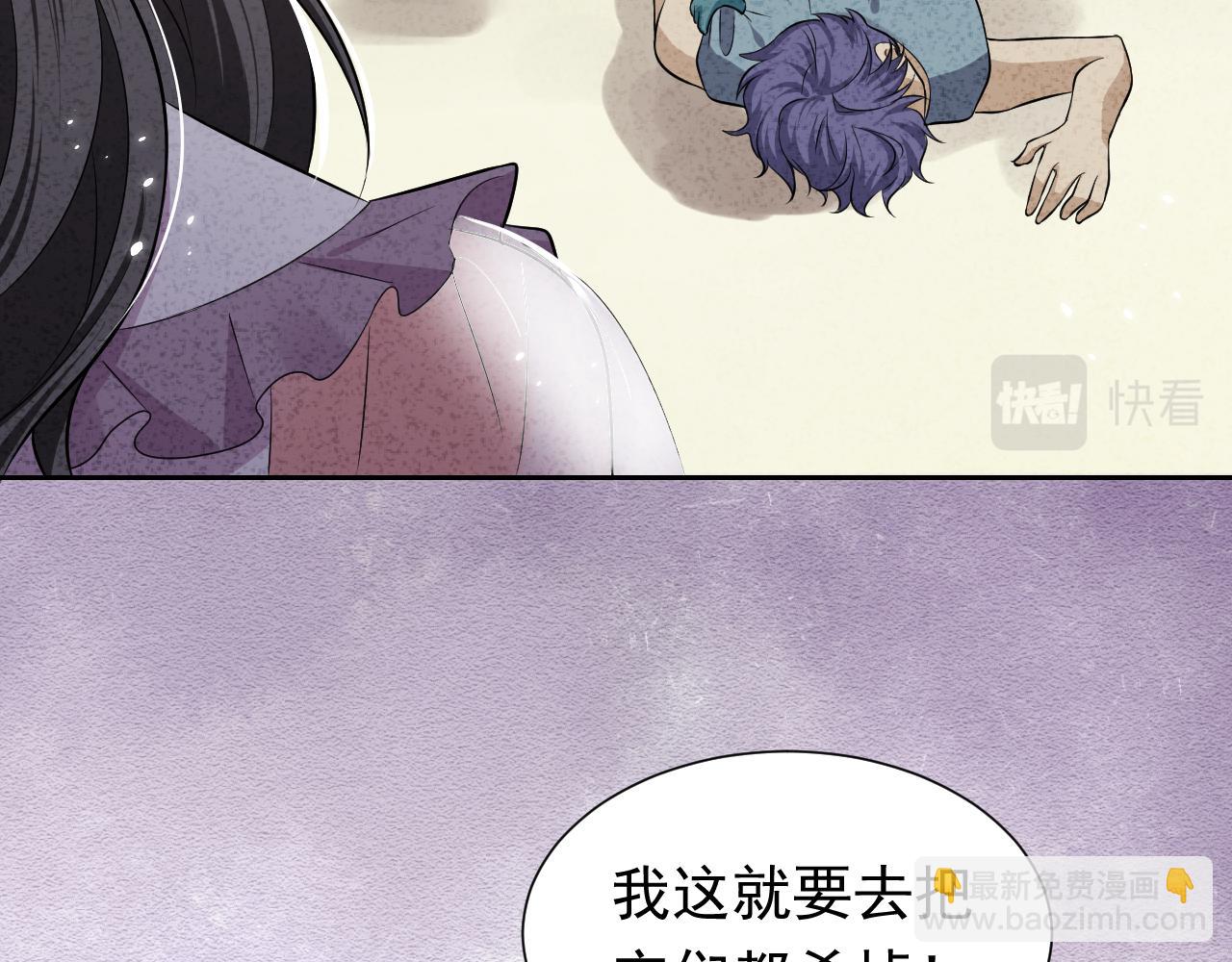 《实名拒绝做魔女[穿游戏]》第66话 镰刀美男 第32页