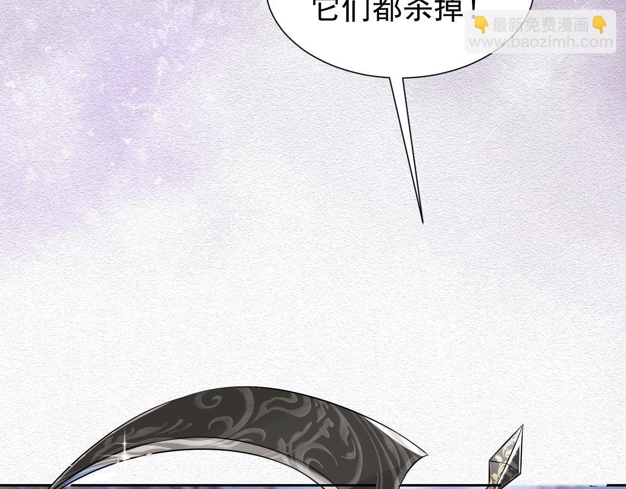 《实名拒绝做魔女[穿游戏]》第66话 镰刀美男 第33页