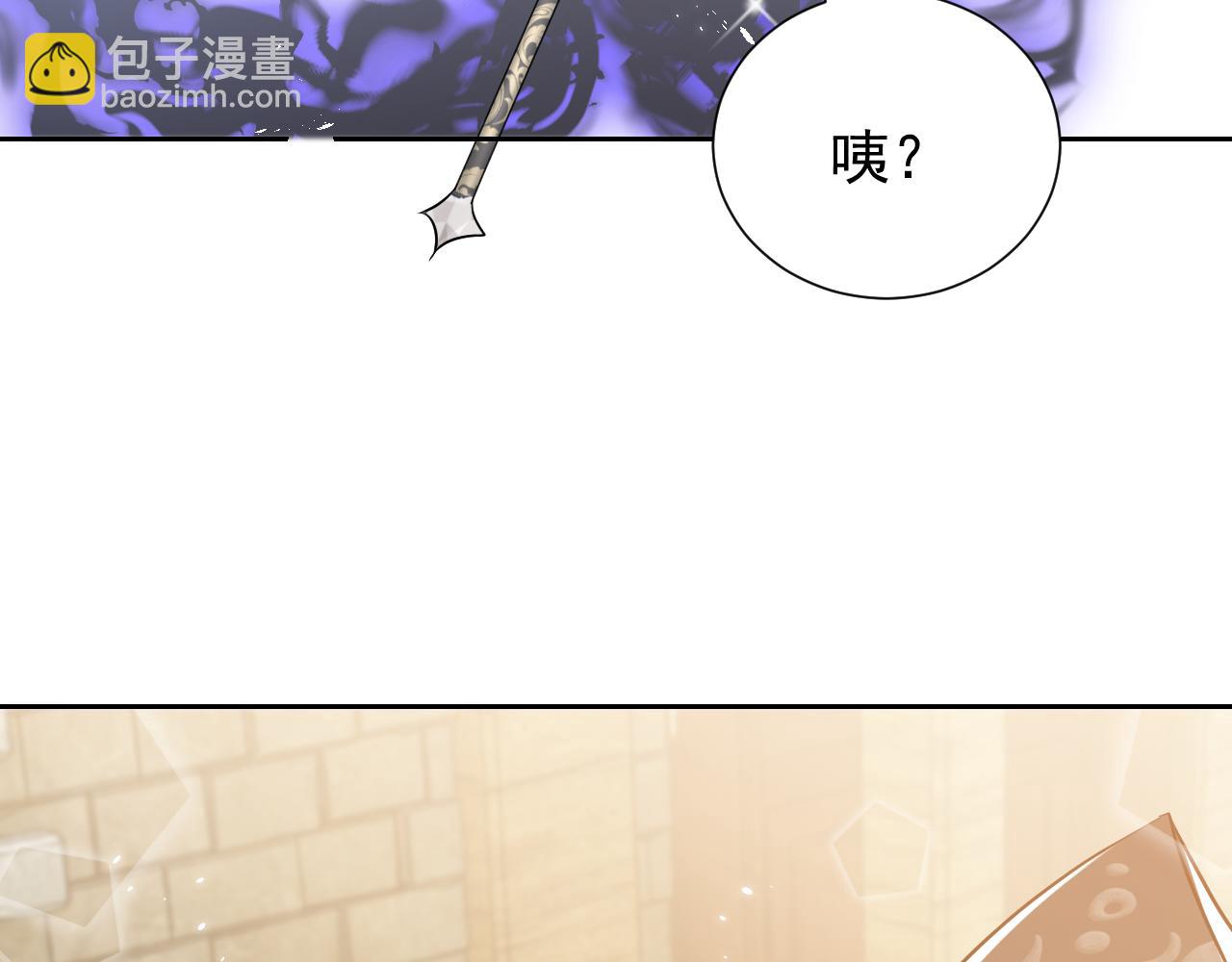 《实名拒绝做魔女[穿游戏]》第66话 镰刀美男 第35页
