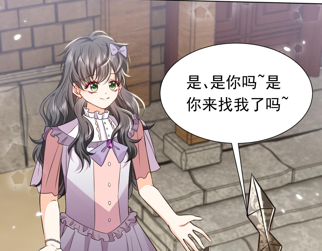 《实名拒绝做魔女[穿游戏]》第66话 镰刀美男 第42页