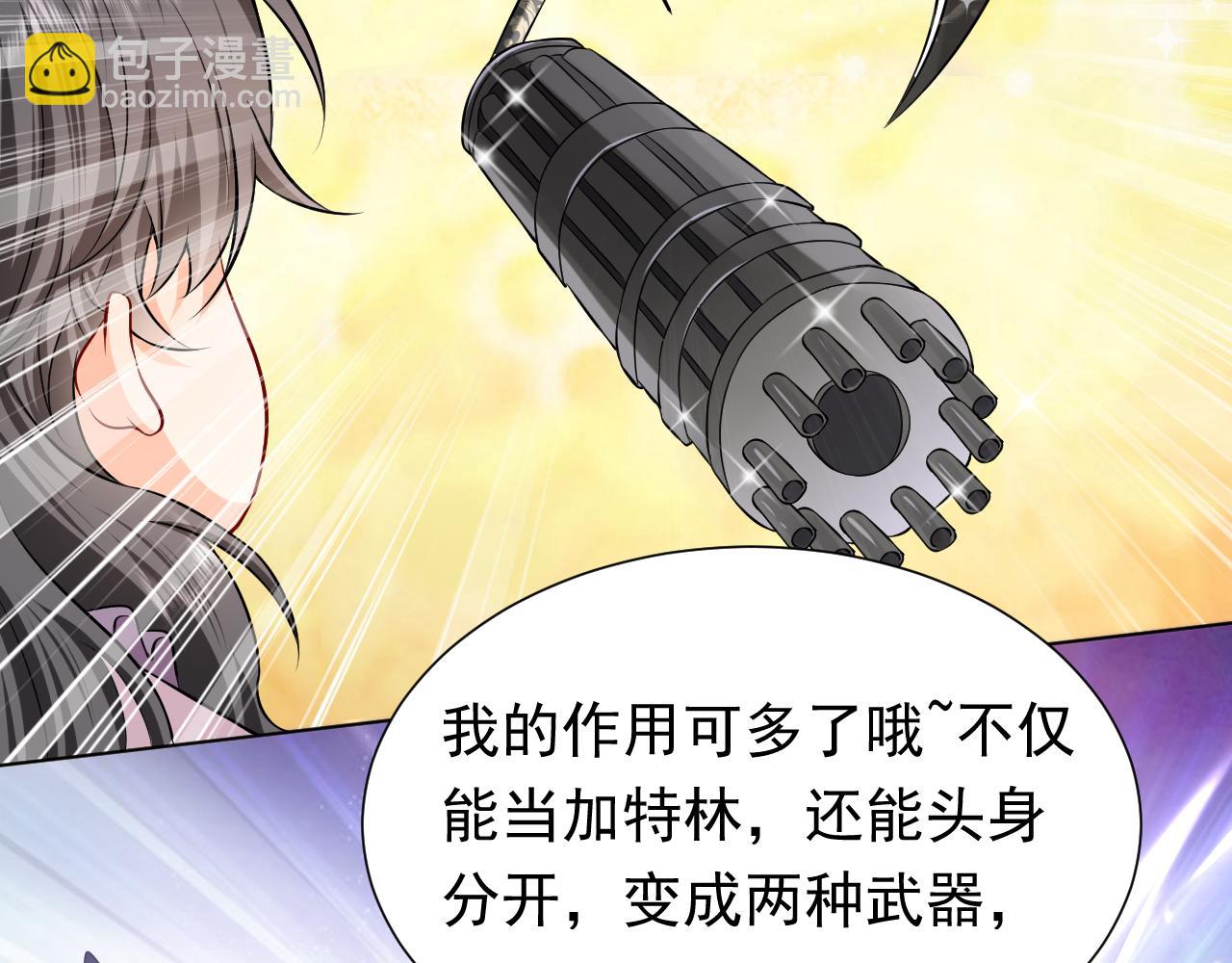 《实名拒绝做魔女[穿游戏]》第66话 镰刀美男 第48页
