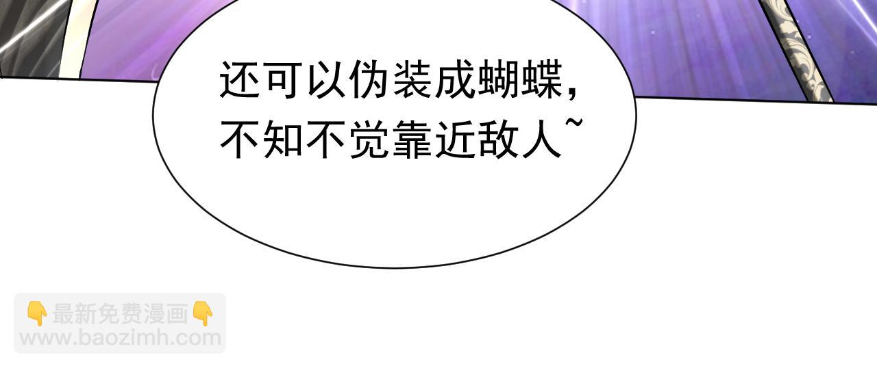 《实名拒绝做魔女[穿游戏]》第66话 镰刀美男 第50页