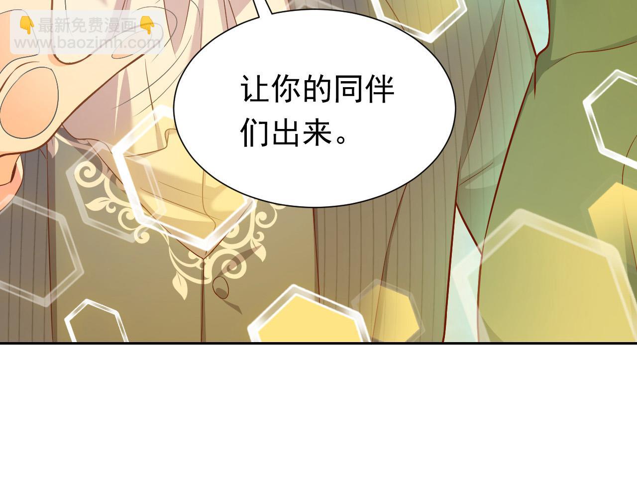 《实名拒绝做魔女[穿游戏]》第66话 镰刀美男 第5页