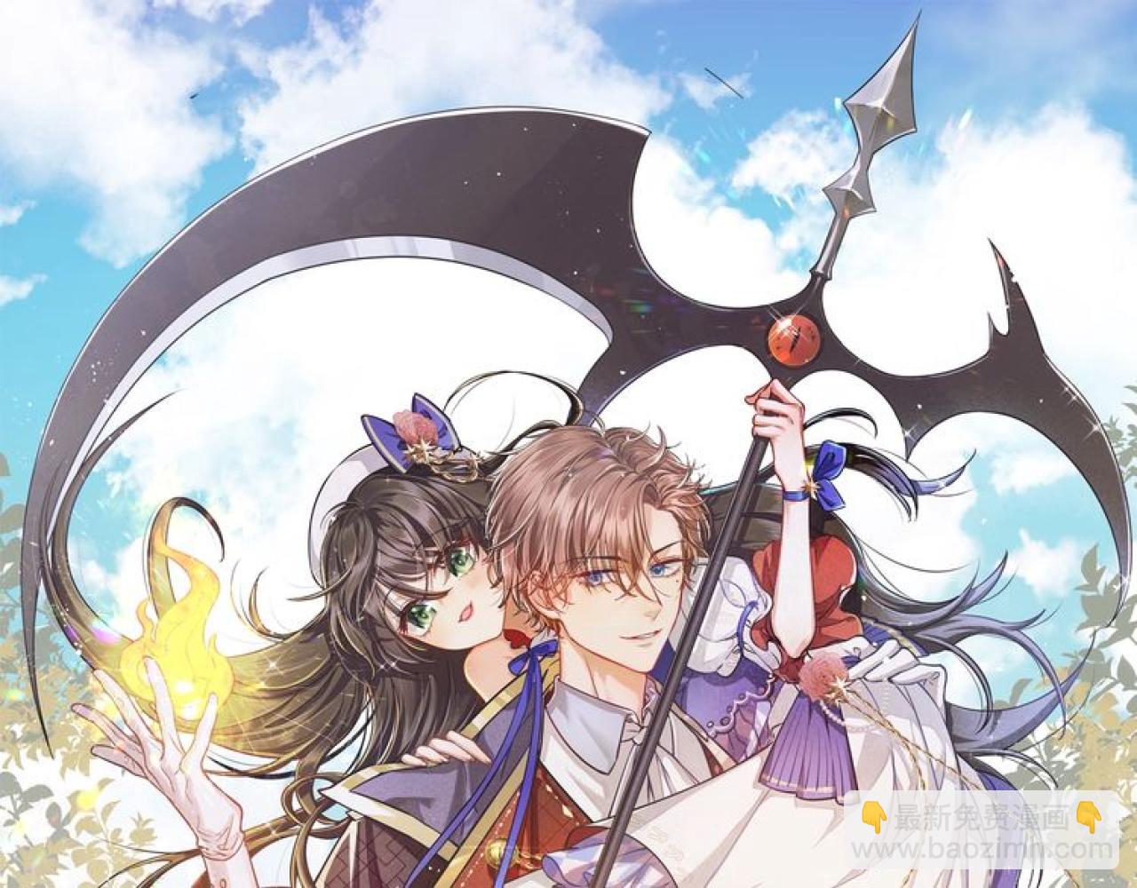《实名拒绝做魔女[穿游戏]》第66话 镰刀美男 第7页