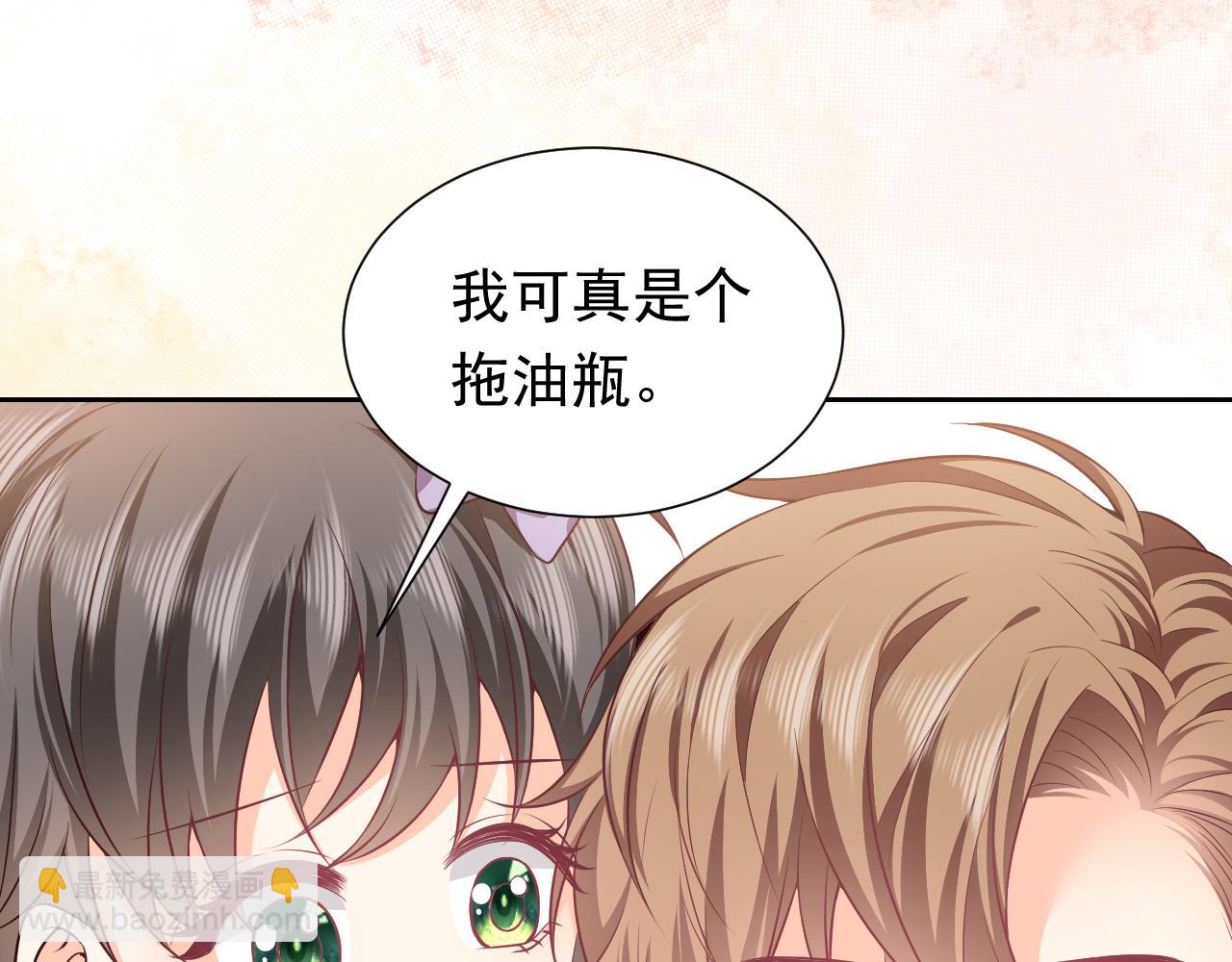 《实名拒绝做魔女[穿游戏]》第65话 只要你在我身边就好 第12页