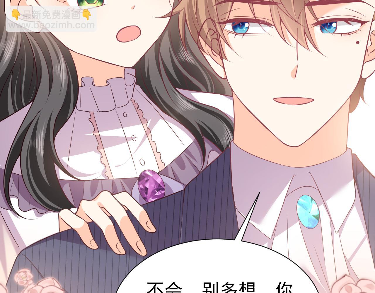 《实名拒绝做魔女[穿游戏]》第65话 只要你在我身边就好 第13页