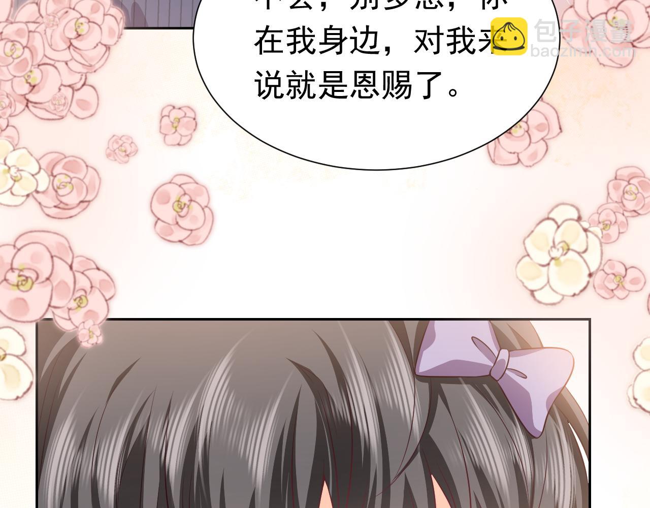 《实名拒绝做魔女[穿游戏]》第65话 只要你在我身边就好 第14页