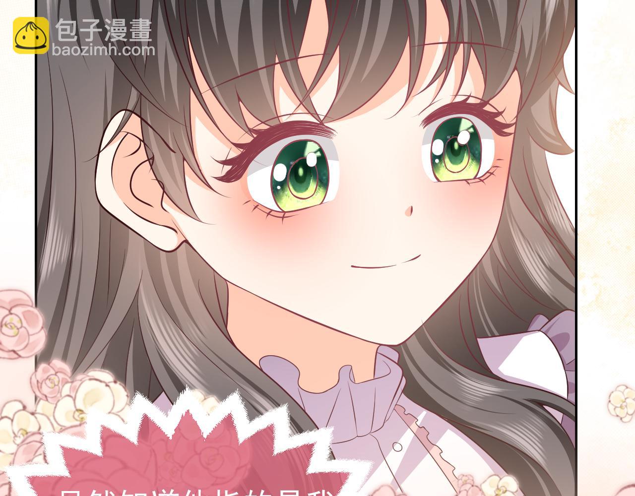 《实名拒绝做魔女[穿游戏]》第65话 只要你在我身边就好 第15页
