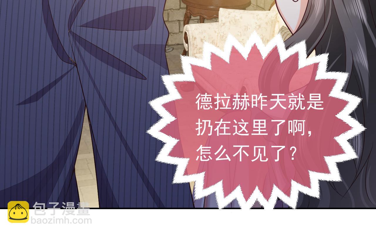 《实名拒绝做魔女[穿游戏]》第65话 只要你在我身边就好 第23页