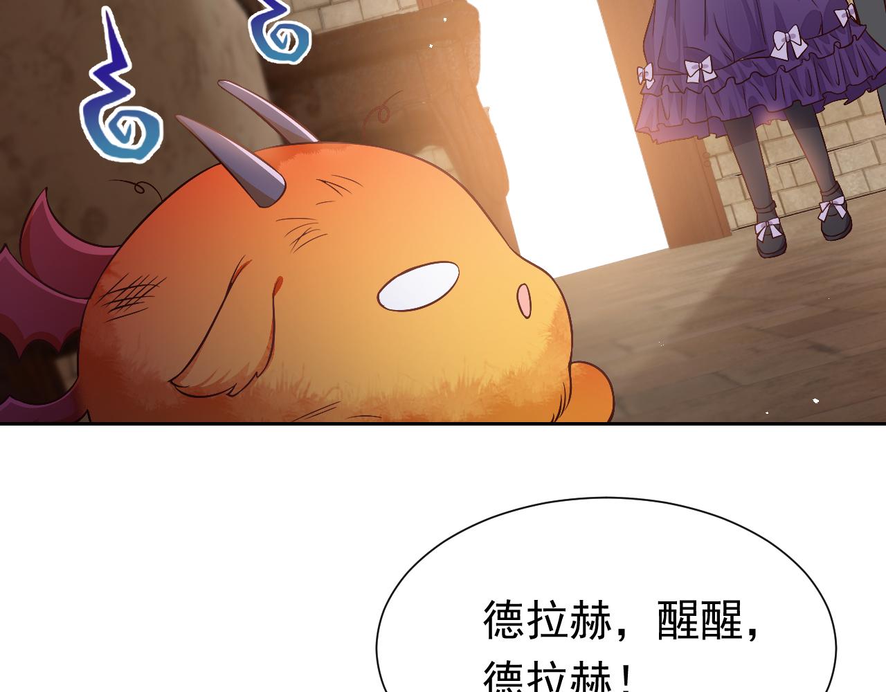 《实名拒绝做魔女[穿游戏]》第65话 只要你在我身边就好 第25页