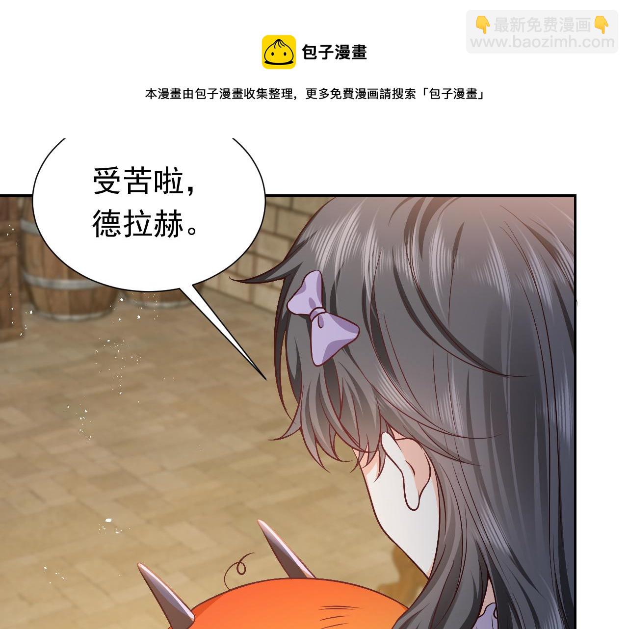 《实名拒绝做魔女[穿游戏]》第65话 只要你在我身边就好 第28页