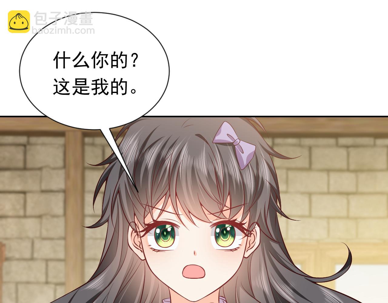 《实名拒绝做魔女[穿游戏]》第65话 只要你在我身边就好 第36页