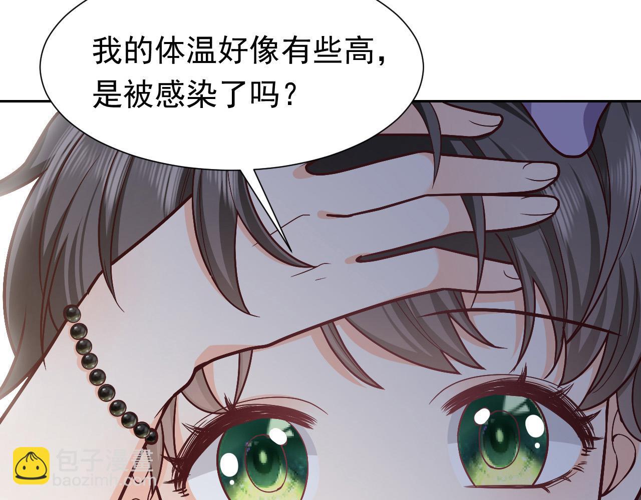 《实名拒绝做魔女[穿游戏]》第65话 只要你在我身边就好 第4页