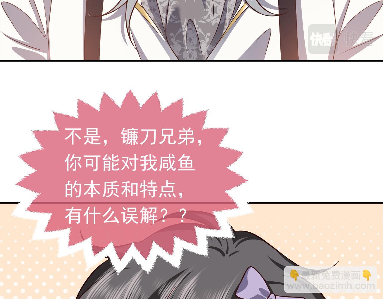 《实名拒绝做魔女[穿游戏]》第67话 收获一枚镰刀小哥哥 第13页
