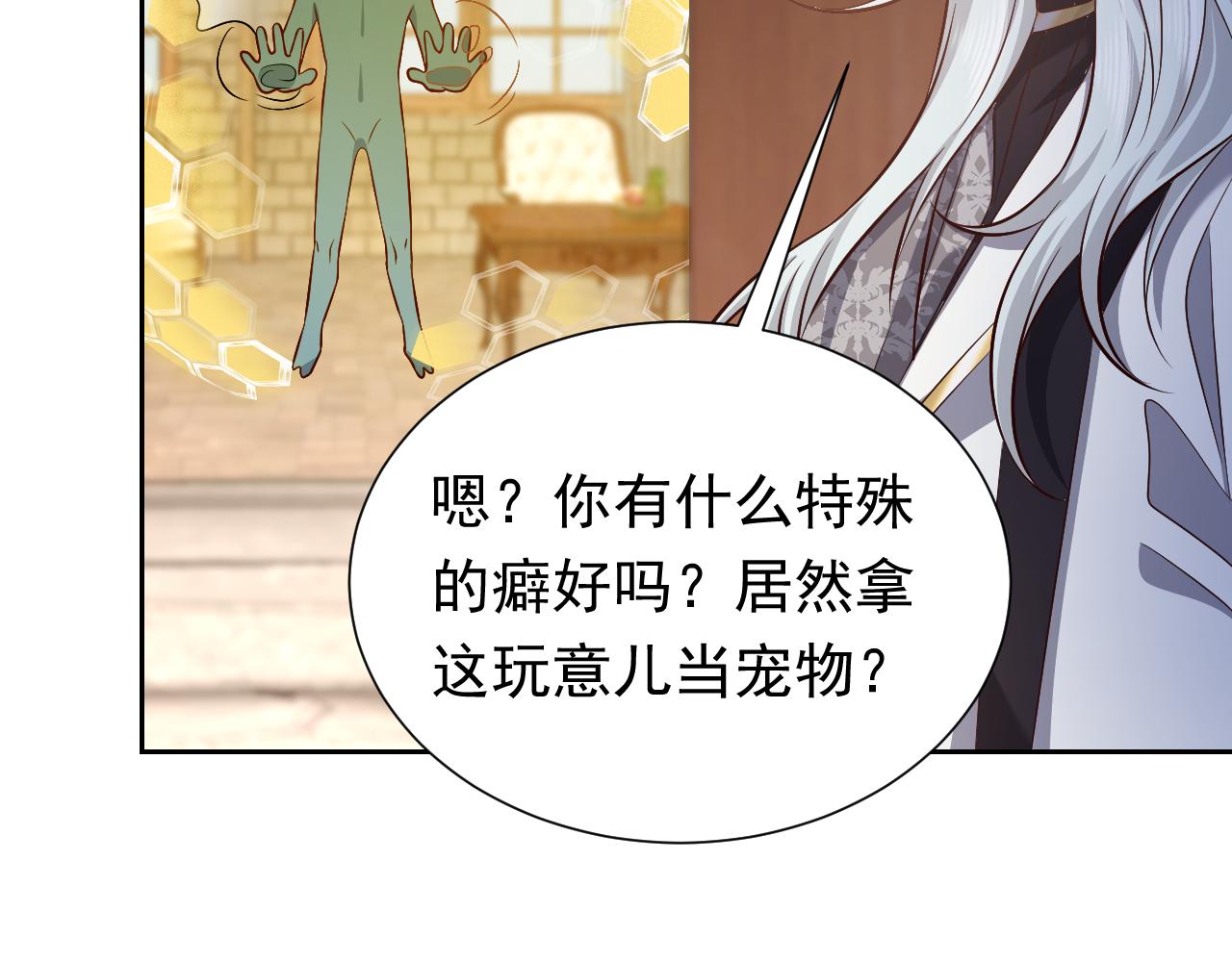 《实名拒绝做魔女[穿游戏]》第67话 收获一枚镰刀小哥哥 第16页