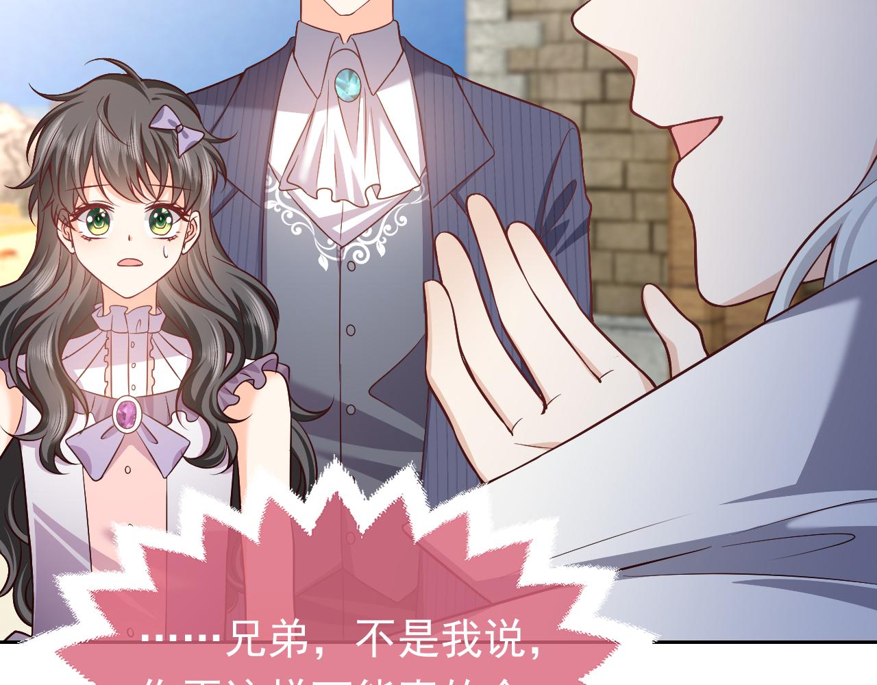 《实名拒绝做魔女[穿游戏]》第67话 收获一枚镰刀小哥哥 第18页