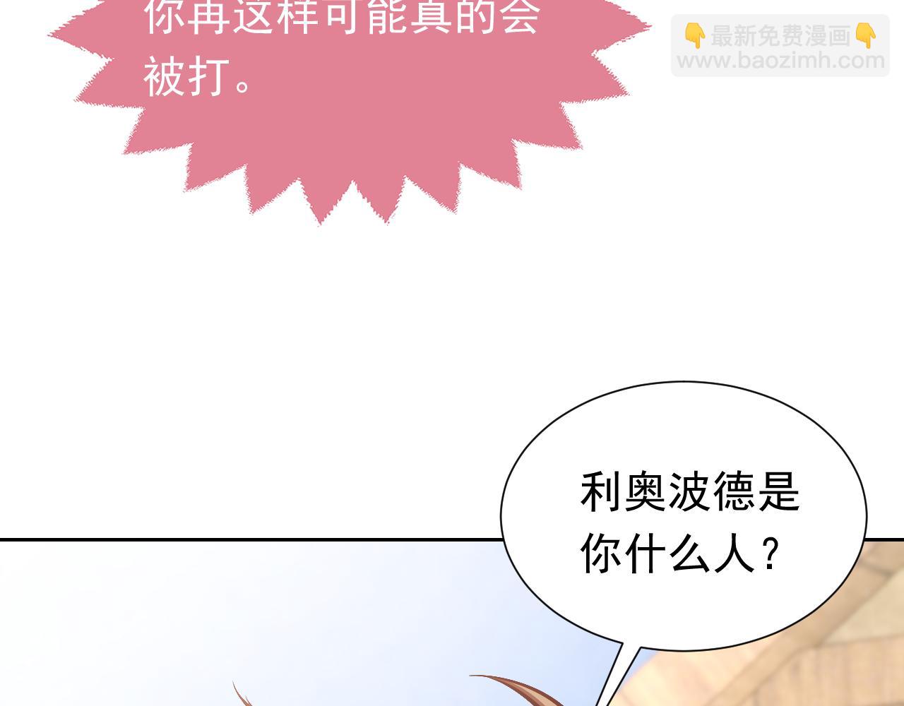 《实名拒绝做魔女[穿游戏]》第67话 收获一枚镰刀小哥哥 第19页
