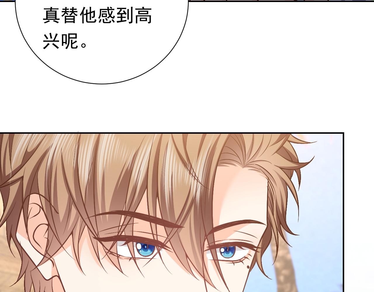 《实名拒绝做魔女[穿游戏]》第67话 收获一枚镰刀小哥哥 第25页