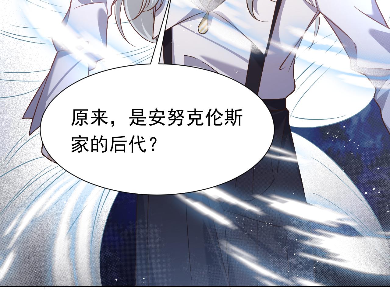 《实名拒绝做魔女[穿游戏]》第67话 收获一枚镰刀小哥哥 第29页