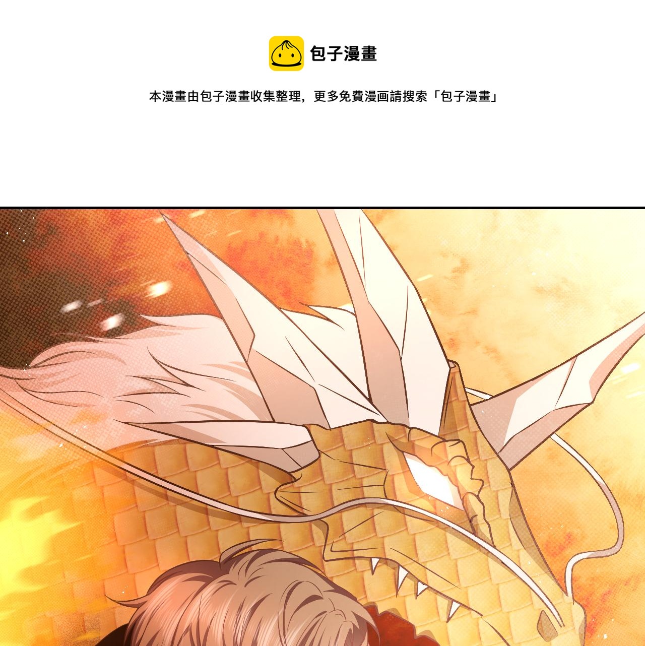 《实名拒绝做魔女[穿游戏]》第67话 收获一枚镰刀小哥哥 第30页