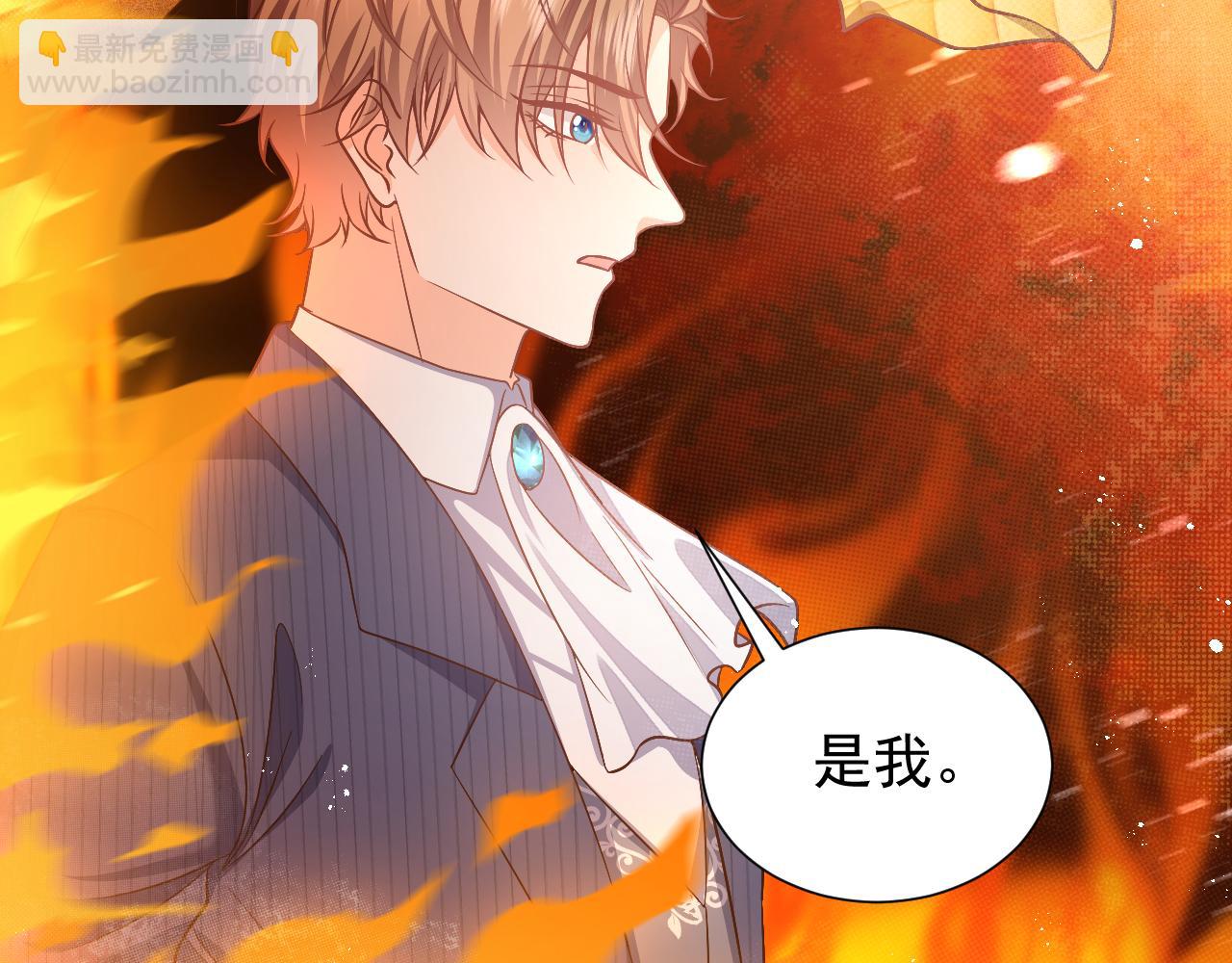 《实名拒绝做魔女[穿游戏]》第67话 收获一枚镰刀小哥哥 第31页