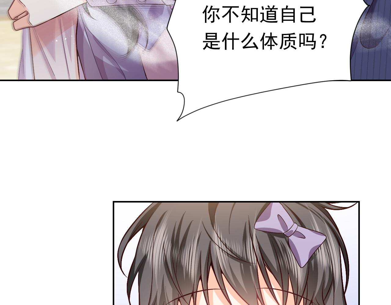 《实名拒绝做魔女[穿游戏]》第67话 收获一枚镰刀小哥哥 第40页