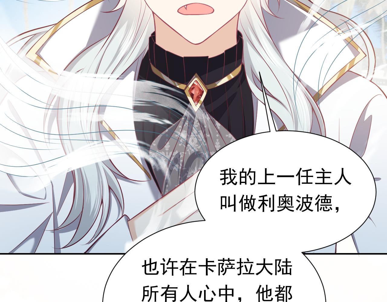 《实名拒绝做魔女[穿游戏]》第67话 收获一枚镰刀小哥哥 第46页