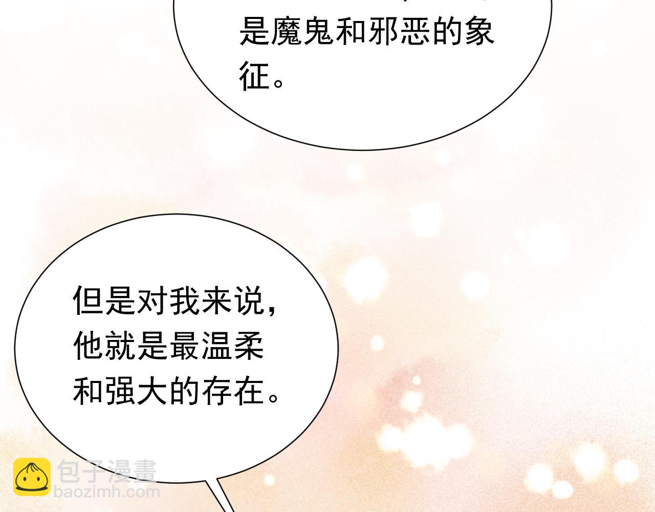 《实名拒绝做魔女[穿游戏]》第67话 收获一枚镰刀小哥哥 第47页