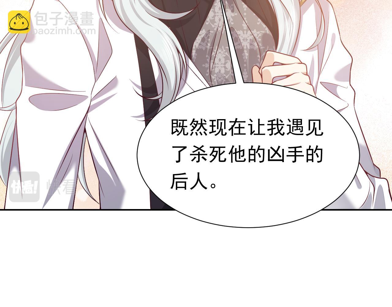 《实名拒绝做魔女[穿游戏]》第67话 收获一枚镰刀小哥哥 第49页