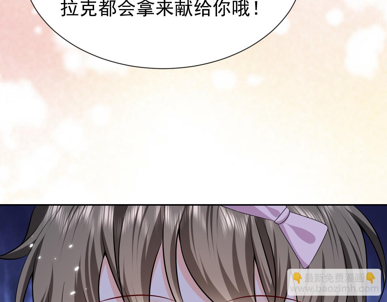 《实名拒绝做魔女[穿游戏]》第67话 收获一枚镰刀小哥哥 第4页