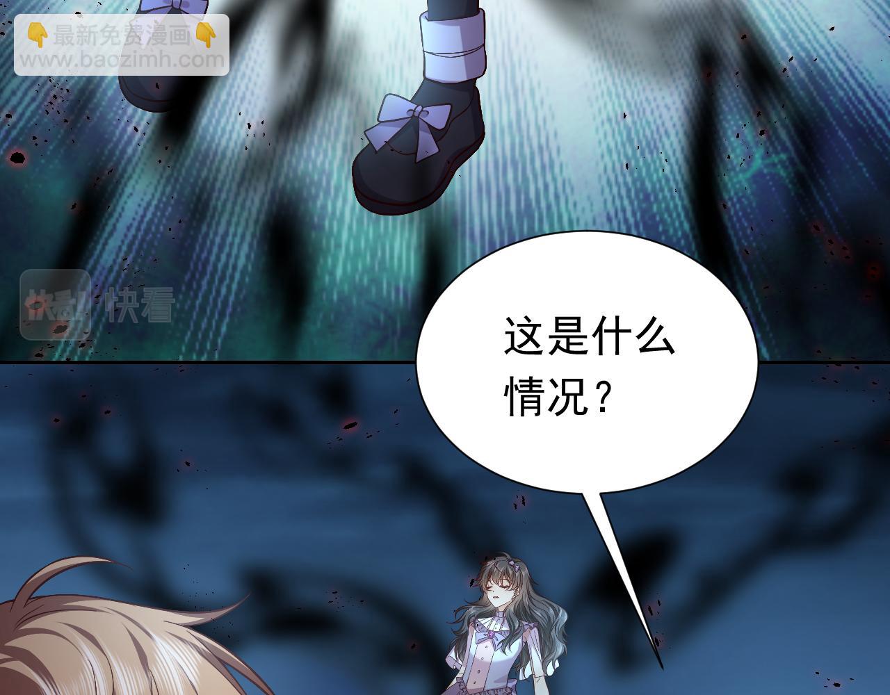 《实名拒绝做魔女[穿游戏]》第71话 安黛尔消失了？ 第13页