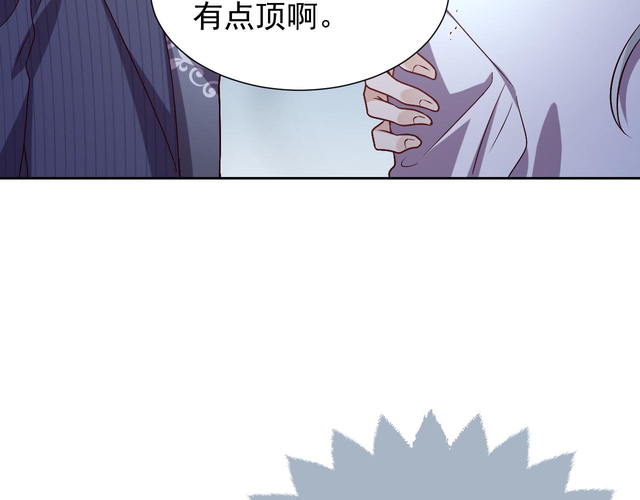 《实名拒绝做魔女[穿游戏]》第71话 安黛尔消失了？ 第15页