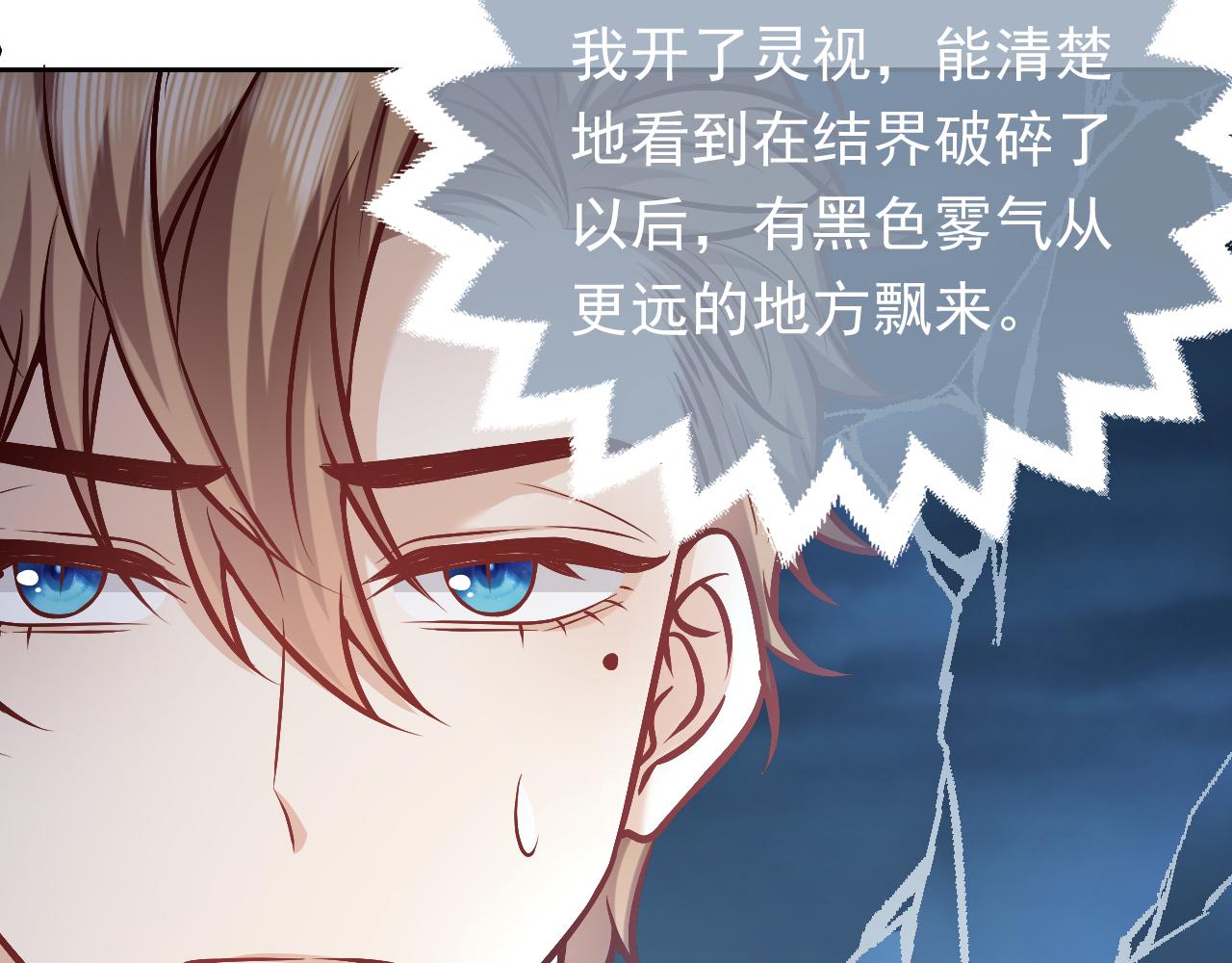 《实名拒绝做魔女[穿游戏]》第71话 安黛尔消失了？ 第16页