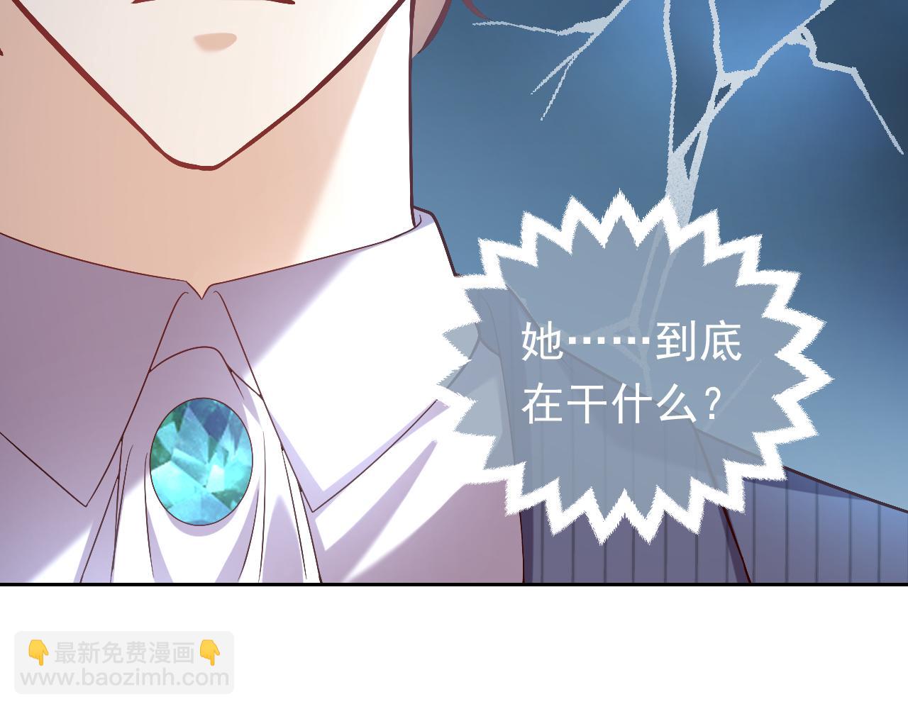 《实名拒绝做魔女[穿游戏]》第71话 安黛尔消失了？ 第17页