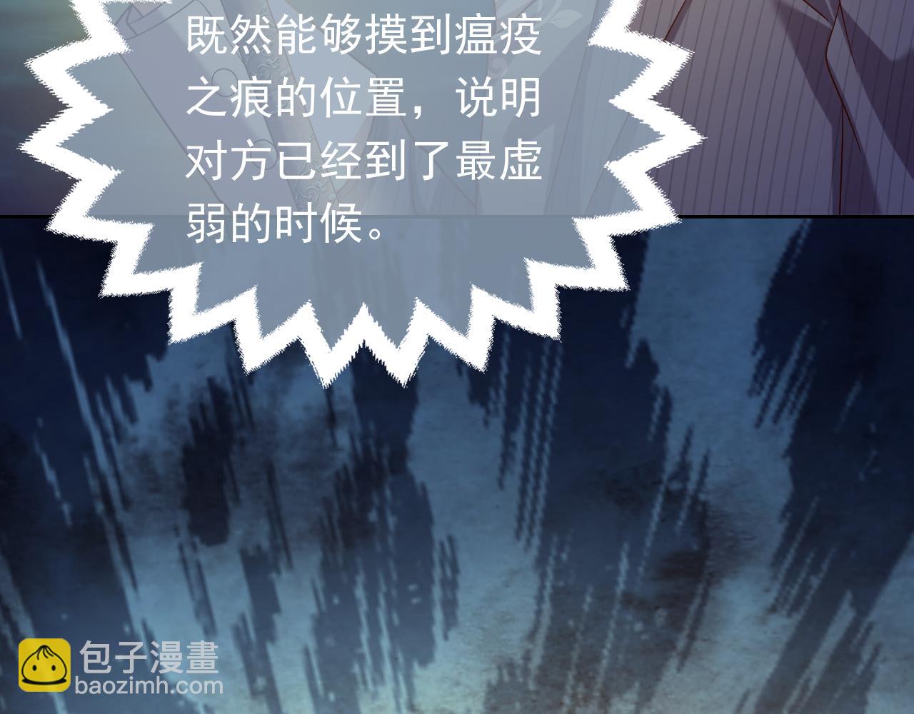 《实名拒绝做魔女[穿游戏]》第71话 安黛尔消失了？ 第20页