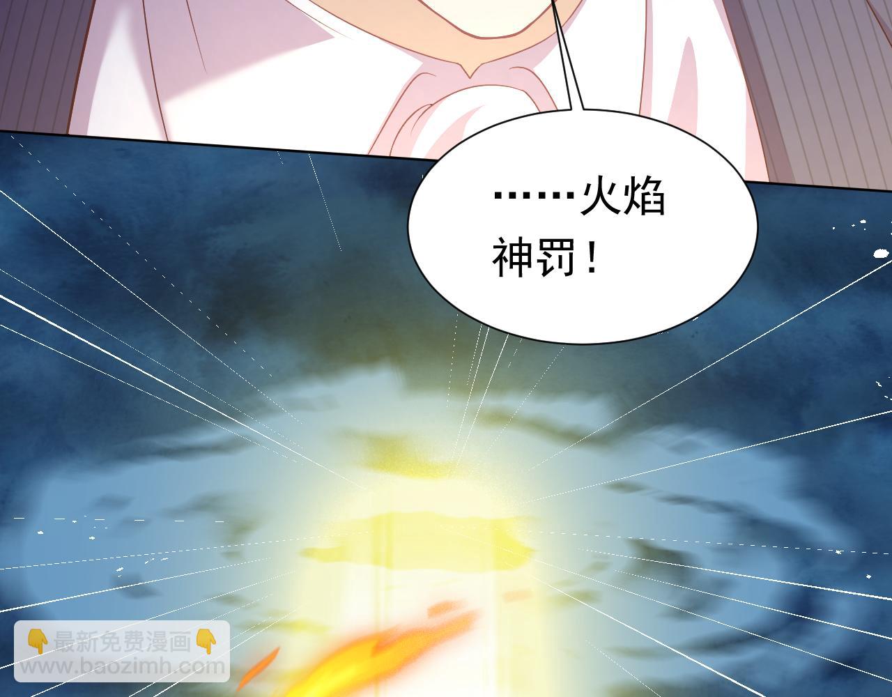 《实名拒绝做魔女[穿游戏]》第71话 安黛尔消失了？ 第27页