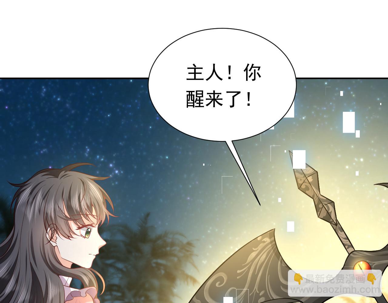 《实名拒绝做魔女[穿游戏]》第71话 安黛尔消失了？ 第36页