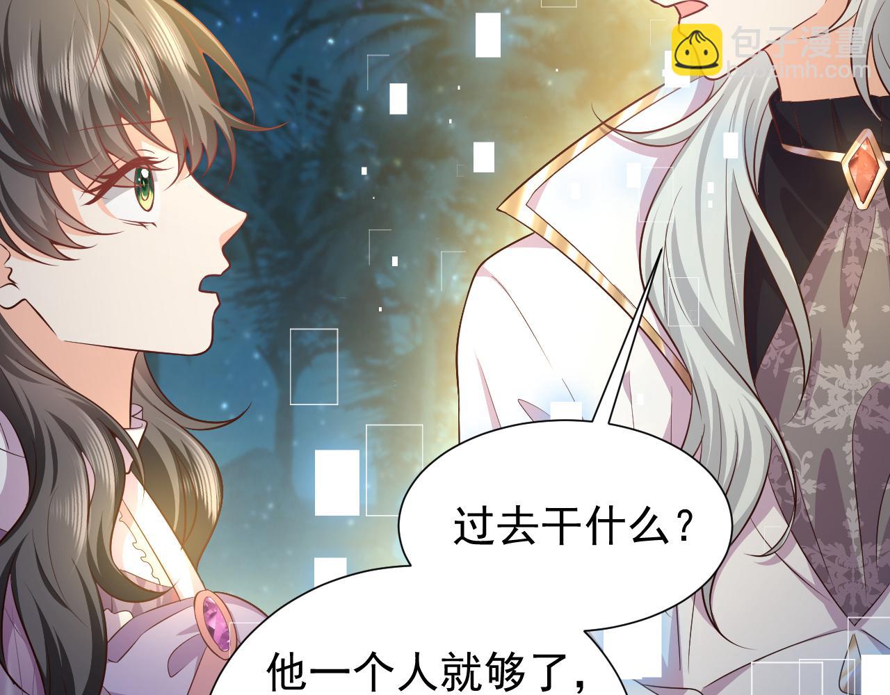 《实名拒绝做魔女[穿游戏]》第71话 安黛尔消失了？ 第39页