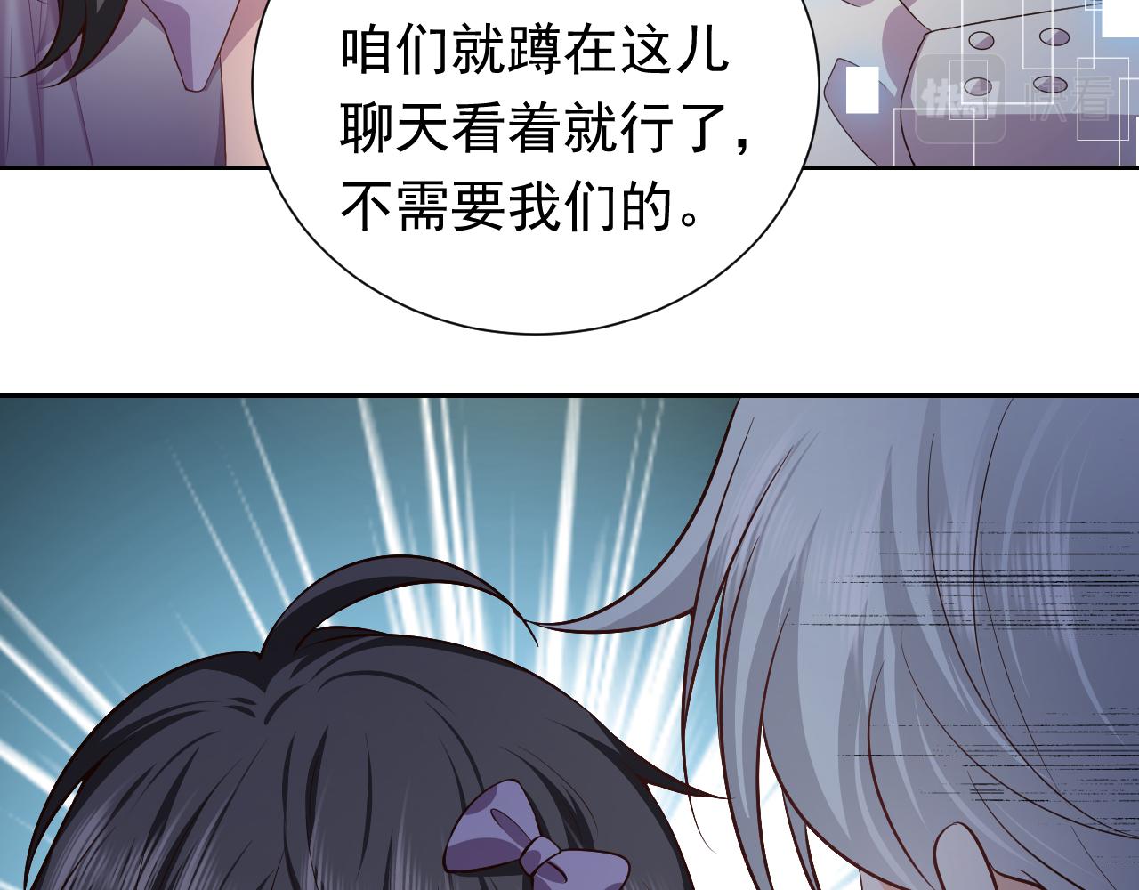 《实名拒绝做魔女[穿游戏]》第71话 安黛尔消失了？ 第40页