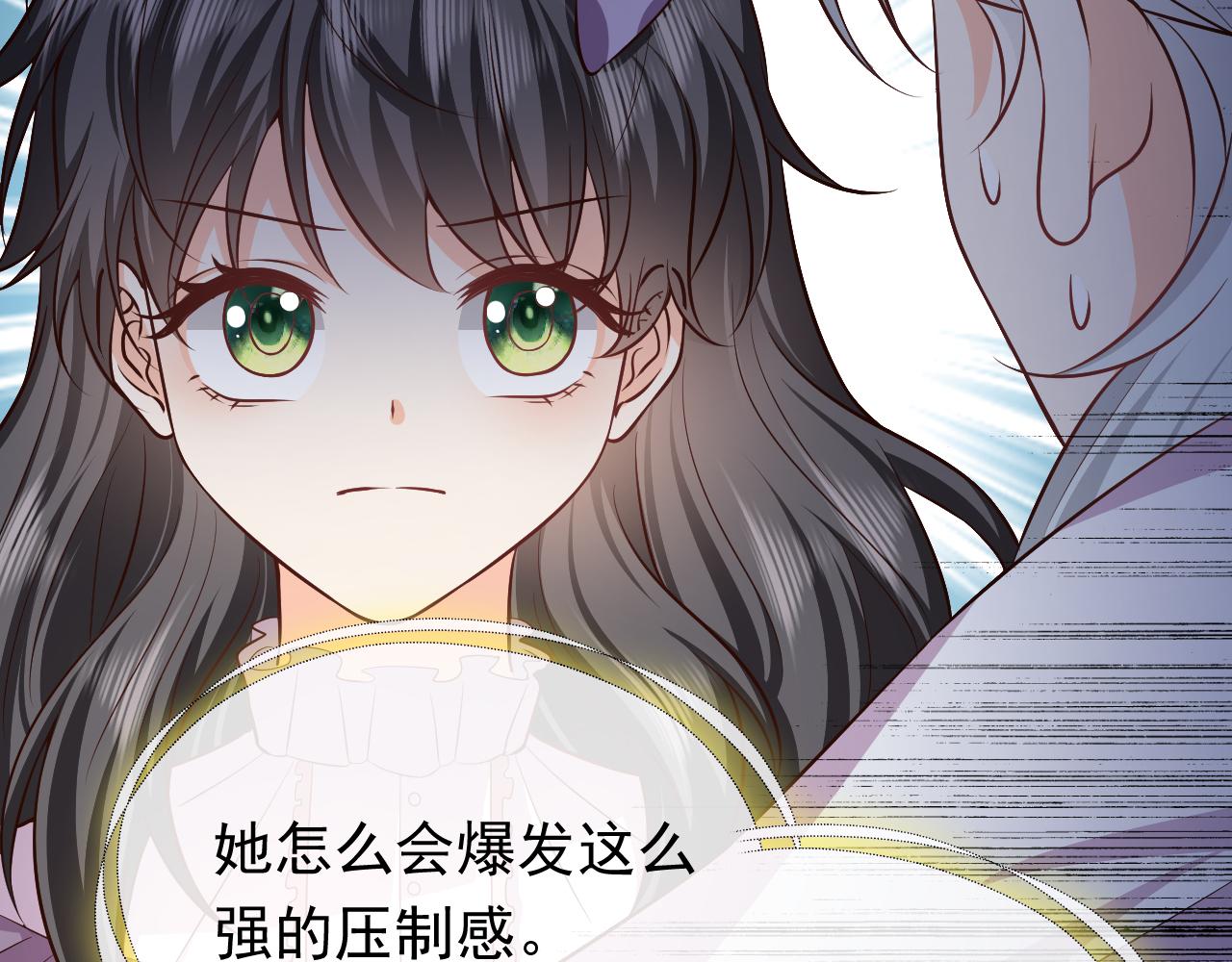 《实名拒绝做魔女[穿游戏]》第71话 安黛尔消失了？ 第41页